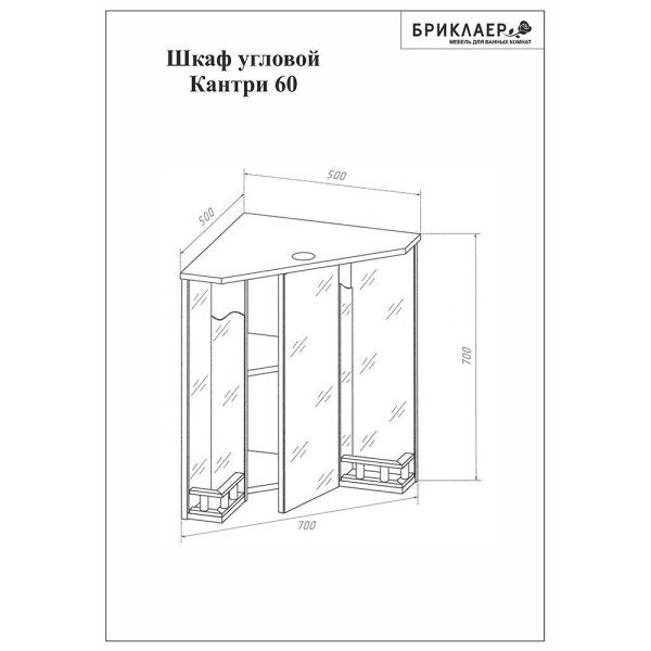 Зеркальный шкаф Бриклаер КАНТРИ с балюстрадой, бежевый дуб прованс