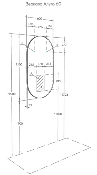 Зеркало Aquaton Альто 1A256502A1010 110х60 с подсветкой