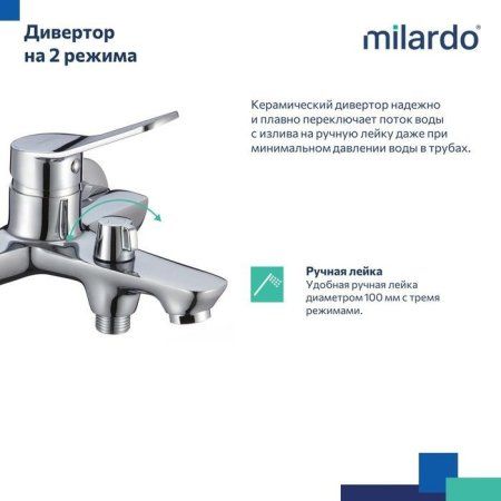 Смеситель для ванны, глянцевый хром, Enjoy, Milardo, (ENJSB00M02)
