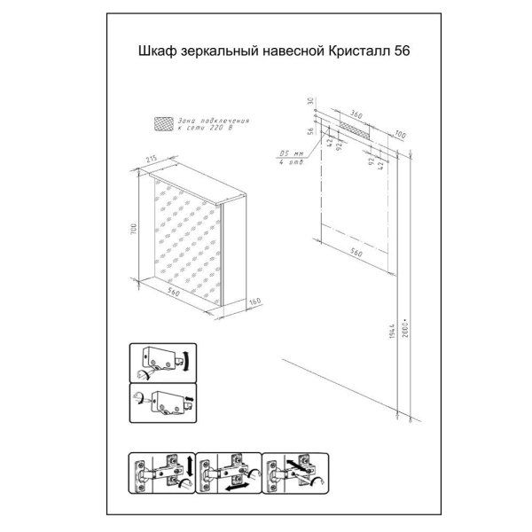 Комплект мебели для ванной Бриклаер КРИСТАЛЛ 50ZL, латте/дуб крафт табачный