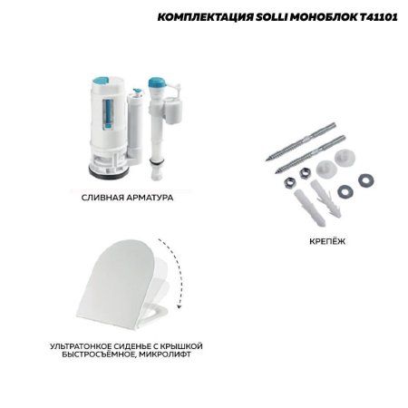 Унитаз напольный моноблок Teymi Solli безободковый, сиденье микролифт T41101