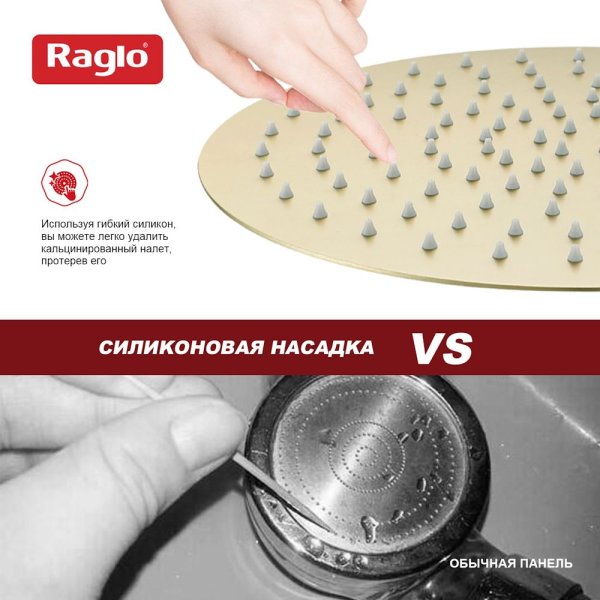 Тропический душ Raglo ∅300мм (нерж) сатин золотой (R451.56.03)