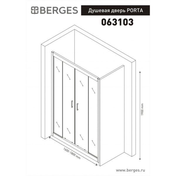 Душевая дверь в нишу Berges Wasserhaus Porta 063103 160-180 прозрачное стекло
