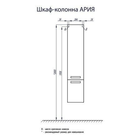 Шкаф-пенал Aquaton Ария 1A134403AA010 34 белый