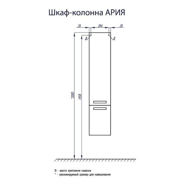 Шкаф-пенал Aquaton Ария 1A134403AA010 34 белый