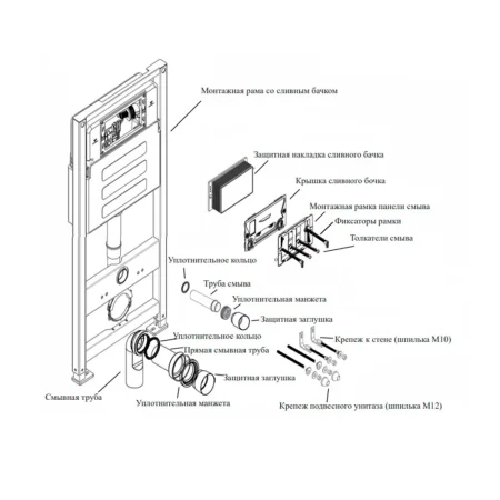 Инсталляция для скрытого монтажа Vieir VRQ71