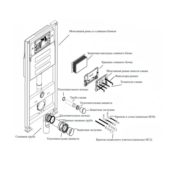Инсталляция для скрытого монтажа Vieir VRQ71