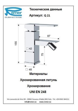 Смеситель Remer Qubica Q21 для биде, хром