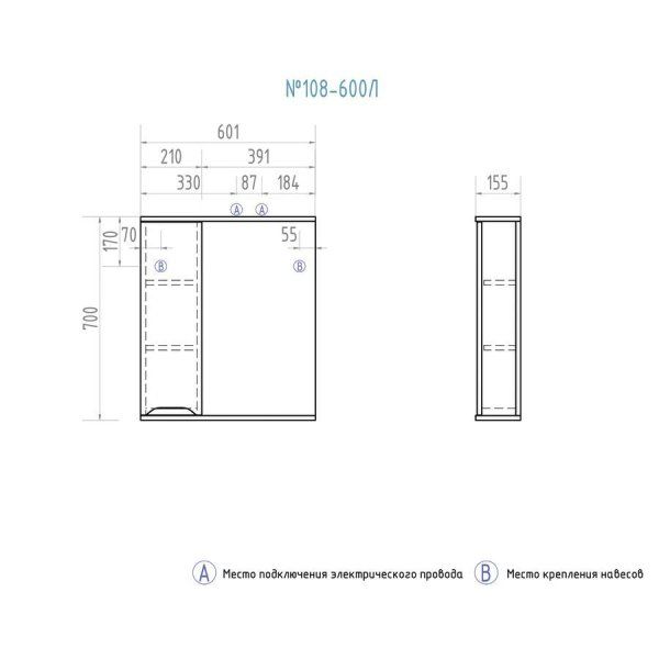 Шкаф-зеркало Vigo Minor 60 со спотом