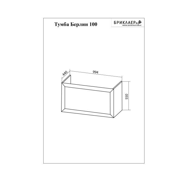 Комплект мебели для ванной Бриклаер БЕРЛИН 100BB, белый