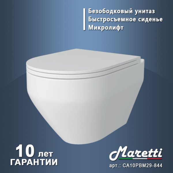 Комплект Maretti 3 в 1: унитаз CA10PBM29-844, инсталляция AC11P5211, кнопка AC12UM-015