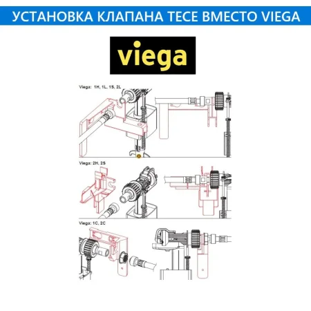 Заливной клапан TECEprofil F10 9820353 универсальный