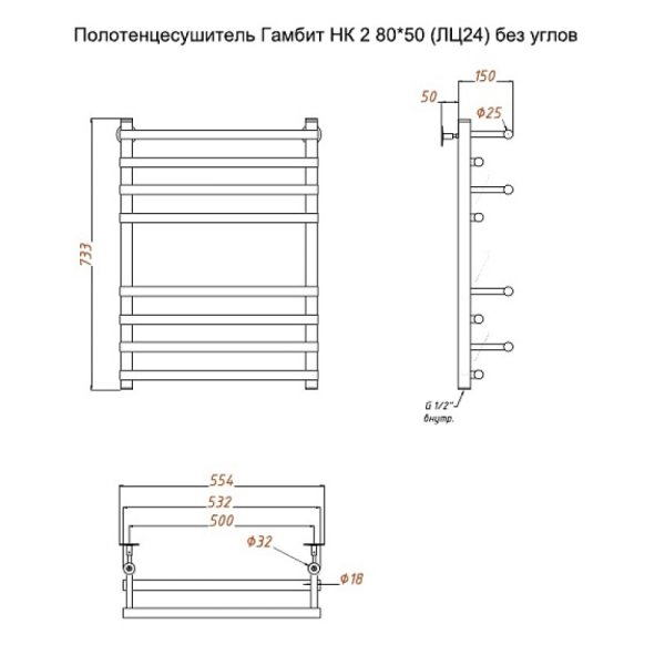 Полотенцесушитель водяной (лесенка) Тругор Гамбит НК 2 80х50 см (без углов)