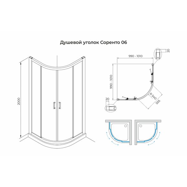 Душевой уголок Terminus Соренто четверть круга 100х100х200, хром