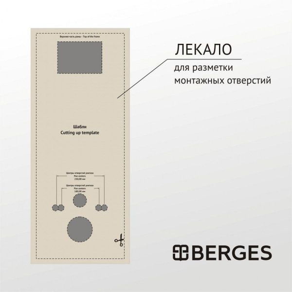 Система инсталляции для унитаза Berges Wasserhaus АТОМ Line 410 040341 белый/хром