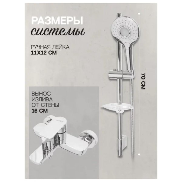 Набор для ванны 3 в 1 Hansberge H7099C, хром