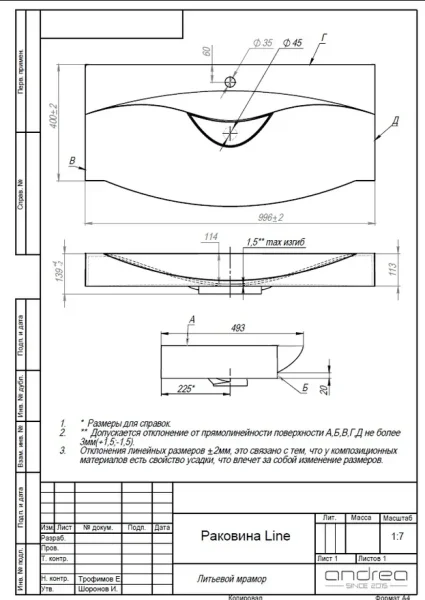 Раковина ANDREA встраиваемая Line100 (2214945000164)