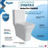 Унитаз напольный Teymi Helmi Pro безободковый, сиденье микролифт T40305