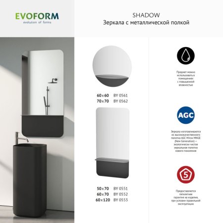 Зеркало Evoform Shadow BY 0551 50x70