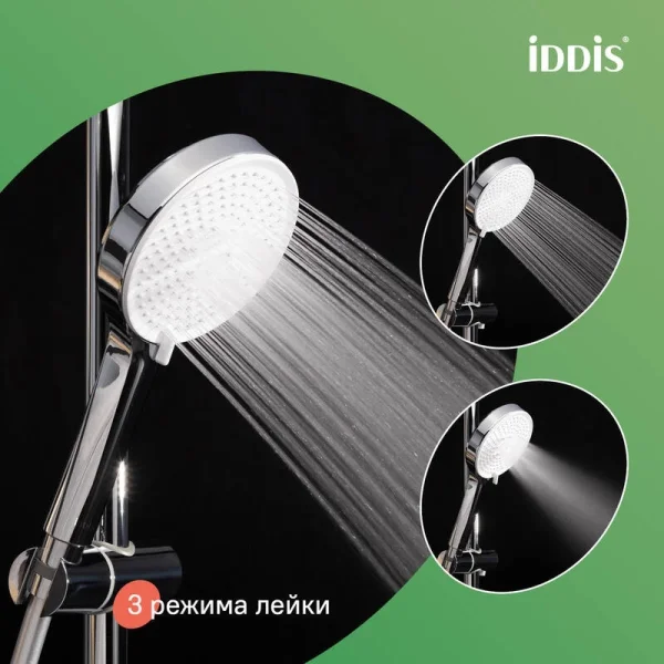 Душевой гарнитур IDDIS Optima Home OPH3FC0i16 3 режима, хром