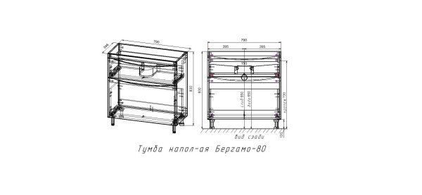 Тумба напольная "Бергамо мини 80" (2 ящ.) Люкс антискрейтч белый, PLUS Style Line СС-00002314