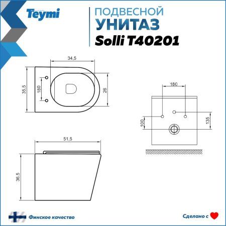Унитаз подвесной Teymi Solli безободковый, сиденье микролифт T40201
