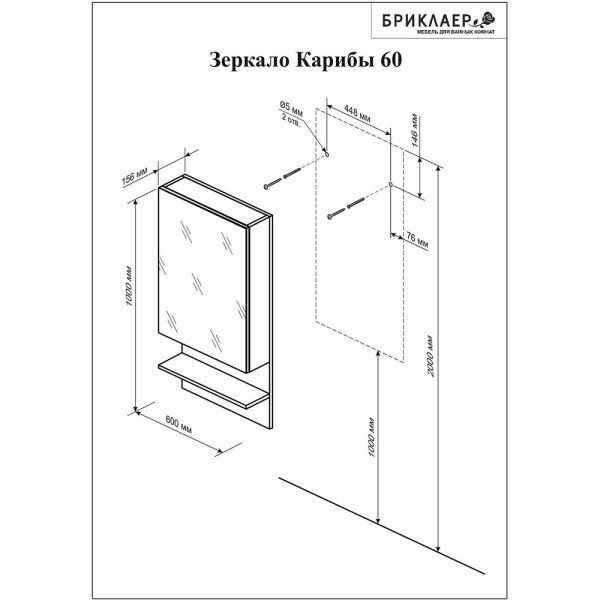 Комплект мебели для ванной Бриклаер ТЕХАС 60, кантри/венге