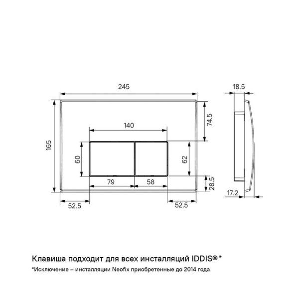 Клавиша смыва, универсальная, чёрный матовый, Optima Home, IDDIS, OPH10B0i77
