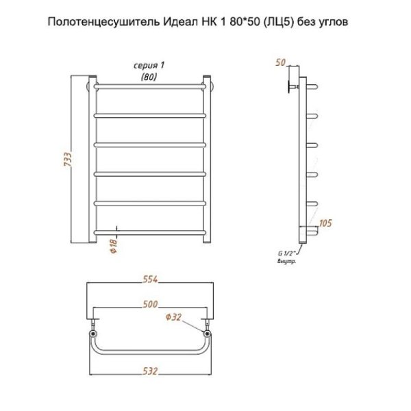 Полотенцесушитель водяной (лесенка) Тругор Идеал НК 1 80х50 см (без углов)