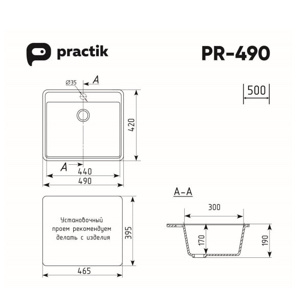 Кухонная мойка Practik PR-M-490-004 (без сифона), черный оникс