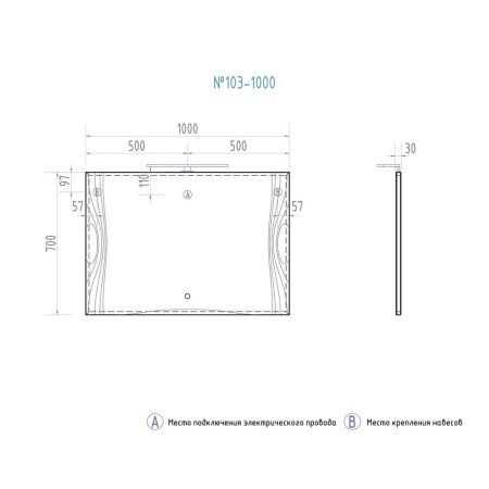 Зеркало Vigo Leo 100 со светильником
