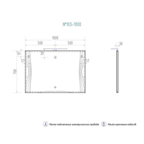 Зеркало Vigo Leo 100 со светильником