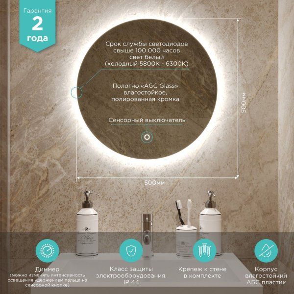 Зеркало MIXLINE "Саванна-Лайт" D500 (550413)