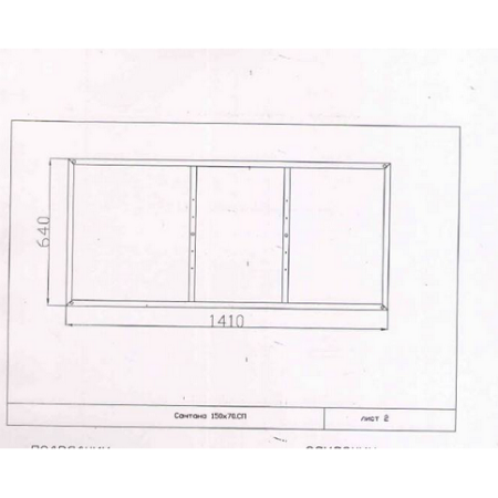 Каркас для ванны Cersanit Santana K-RW-SANTANA*150n