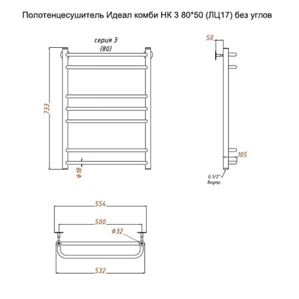Полотенцесушитель водяной (лесенка) Тругор Идеал комби НК 3 80х50 см (без углов)