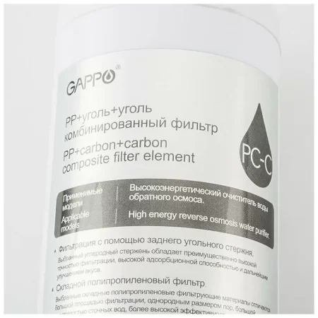 Картридж PC-C для водоочистителя обратный осмос GAPPO G9001-2