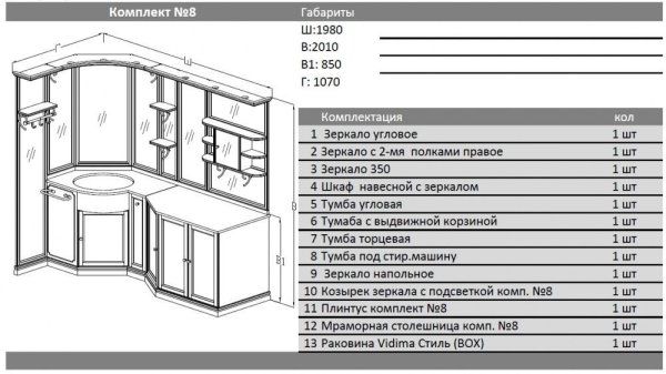 Мебель для ванной Opadiris Корсо-оро №8 нагал