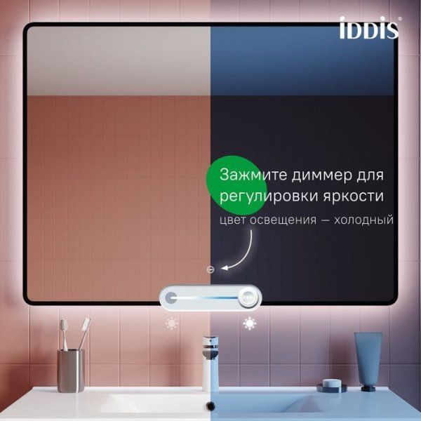 Зеркало с подсветкой IDDIS Cloud X 100 см (CLX1000i98)