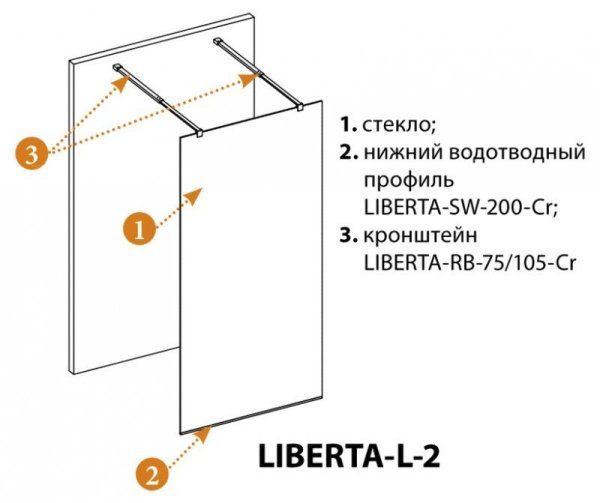 Душевая перегородка Cezares Liberta LIBERTA-L-2-140-C-Cr 140 хром