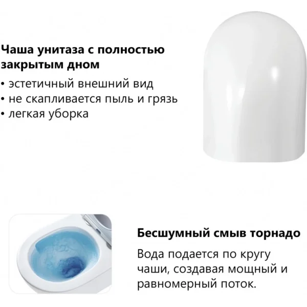 Унитаз подвесной Abber Bequem AC1132TC безободковый, торнадо, с сиденьем микролифт, белый