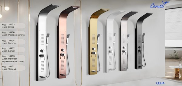 Панель CELIA B душевая из нержавеющей стали Ceruttispa CT10401, цвет черный