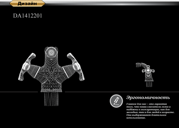 Смеситель для биде DK Hessen Lorsch (DA1412201)