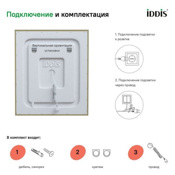 Зеркало с подсветкой, 60 см, IDDIS Zodiac (ZOEDD6MY00PK0iCK98ZW)