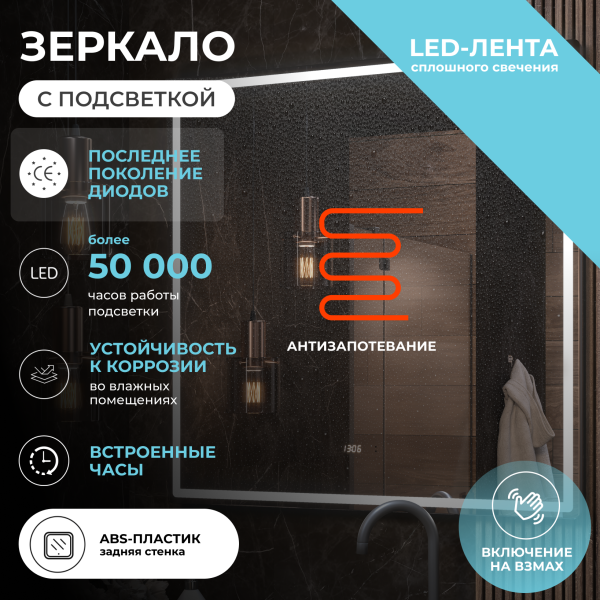 Зеркало VIGO Roberta Luxe 1200 (296)