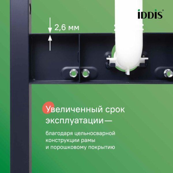 Комплект 2 в 1: инсталляция и клавиша смыва, хром, Optima Home, IDDIS, OPHS1MBi32K