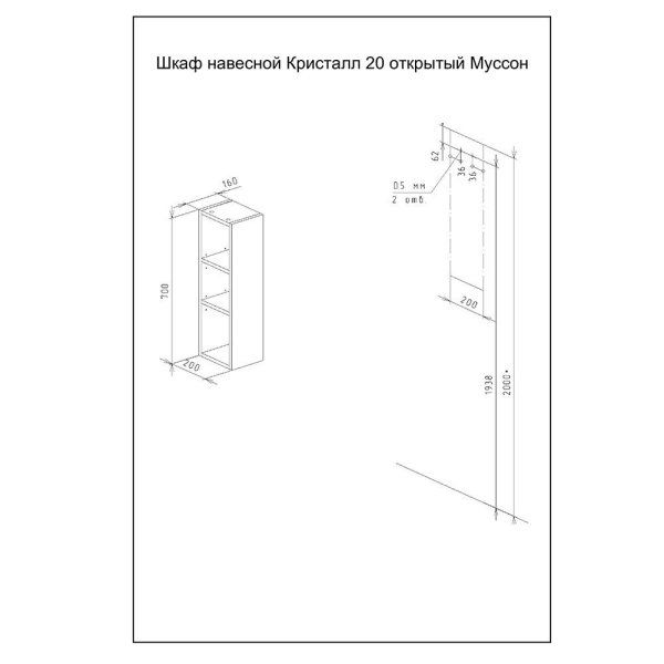Комплект мебели для ванной Бриклаер КРИСТАЛЛ 80ZNNB, белый/дуб бунратти
