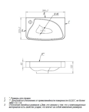 Раковина Andrea Bio40 для ванной комнаты встраиваемая (4650002680890)