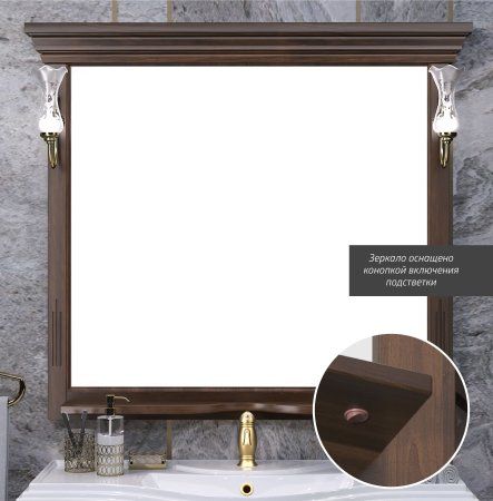 Зеркало Opadiris Риспекто 100, цвет орех антикварный, с выключателем