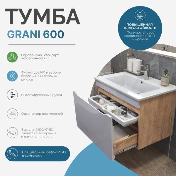 Тумба VIGO Grani 600-0-1 (Элина) подвесная дуб золотой (tp.GRI.ELI.60.1Y дуб золотой)