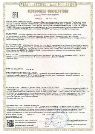 Умный подвесной унитаз AKB2130H с инсталляцией и сенсорной клавишей